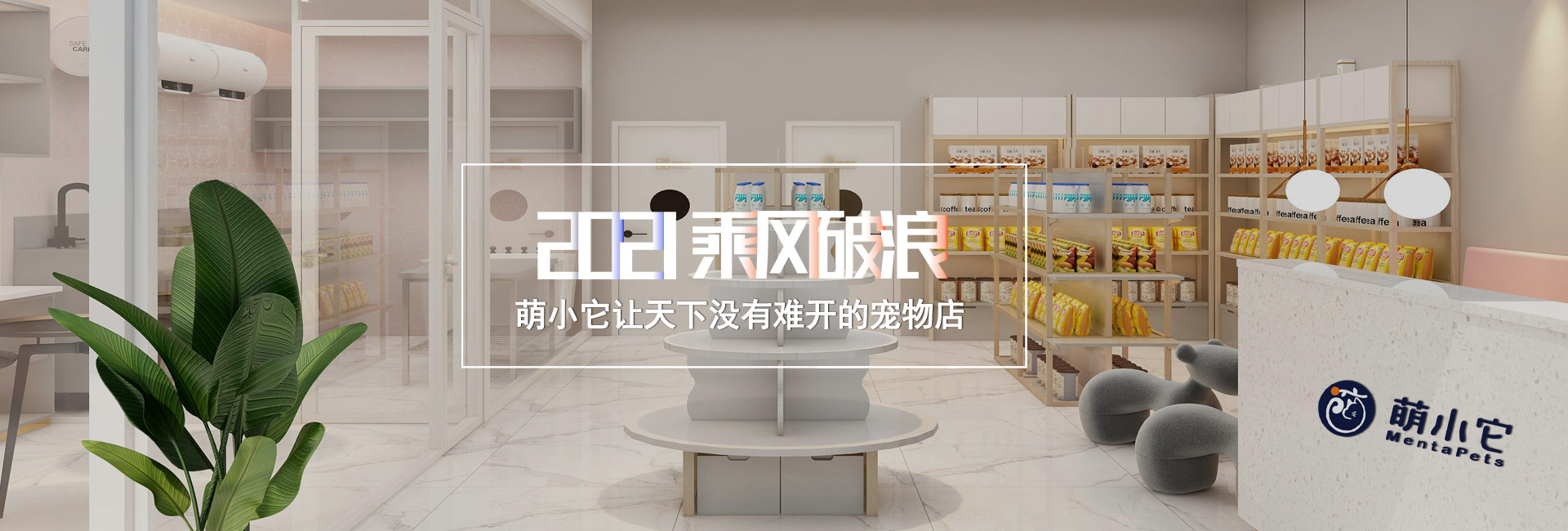 香蕉APP免费下载宠物连锁品牌