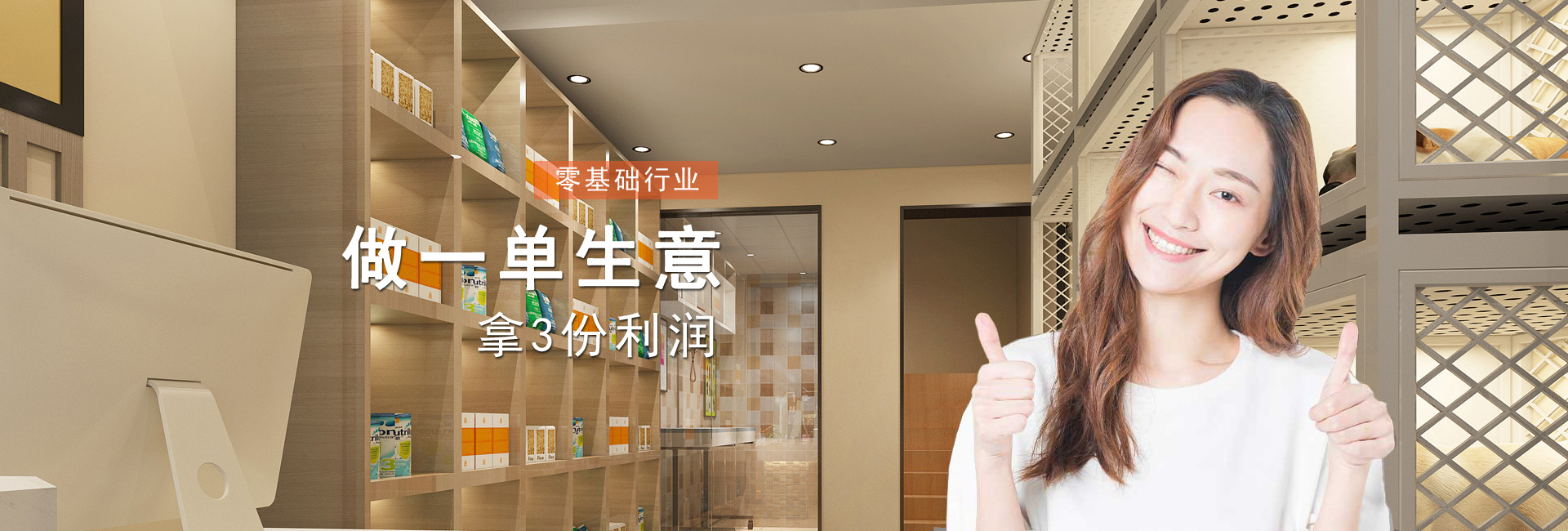 香蕉APP免费下载宠物连锁品牌